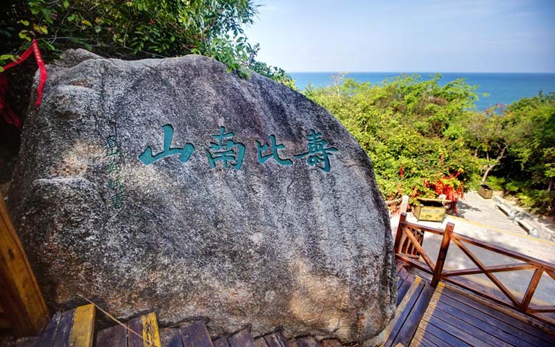 Sanya DaXiaoDongtian Park Sanya DaXiaoDongtian Park