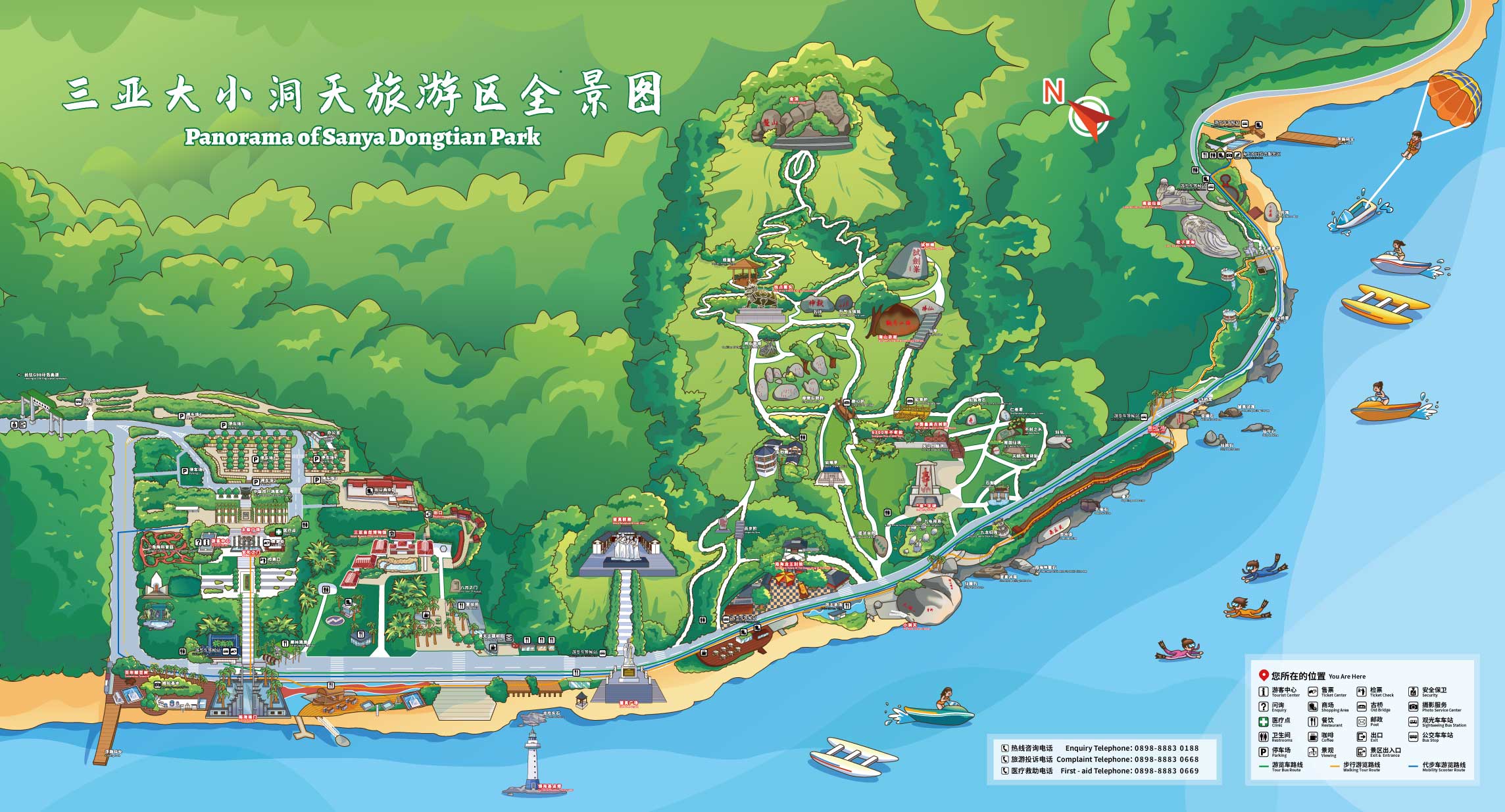 Sanya DaXiaoDongtian Park
