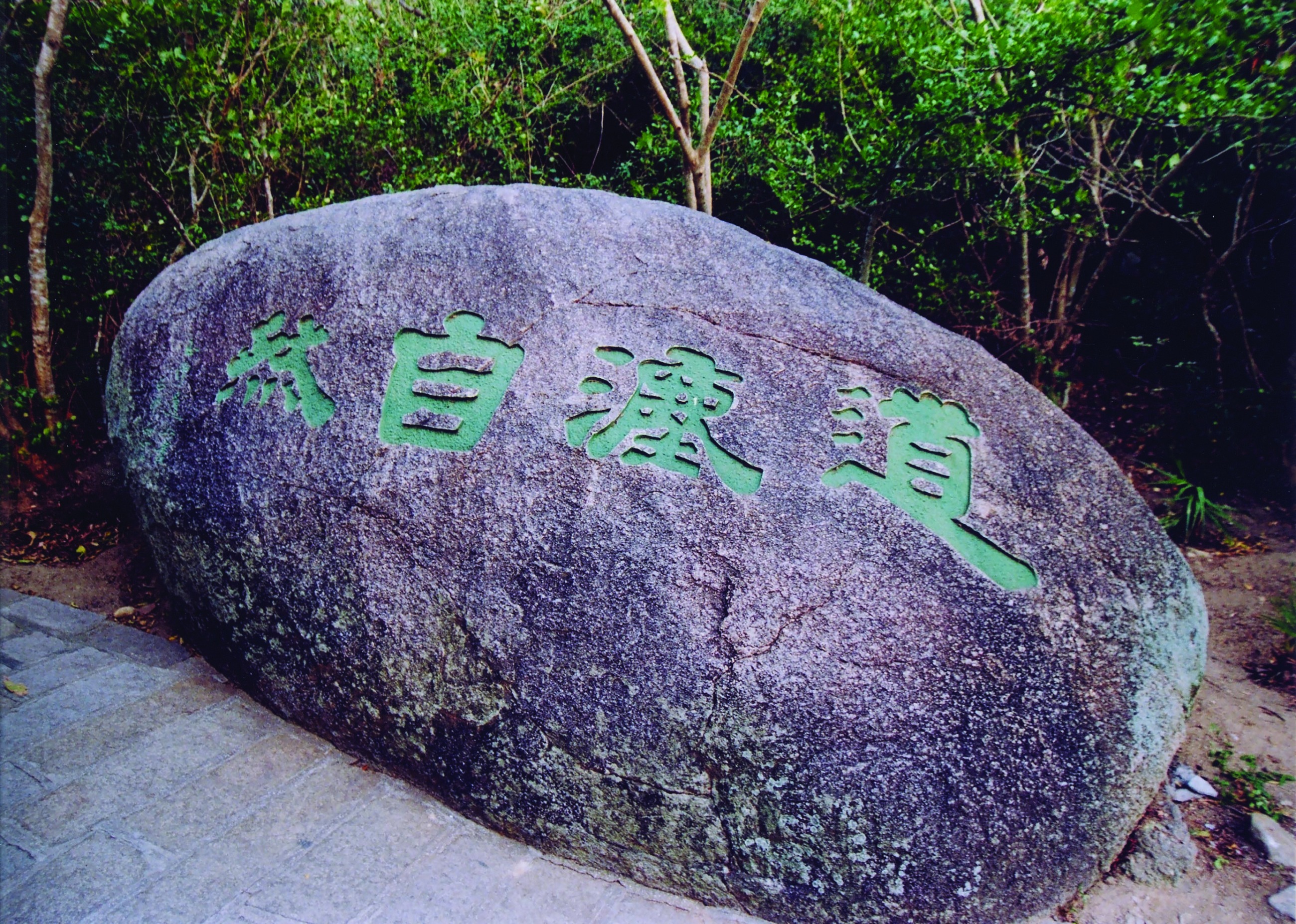 大小洞天 大小洞天