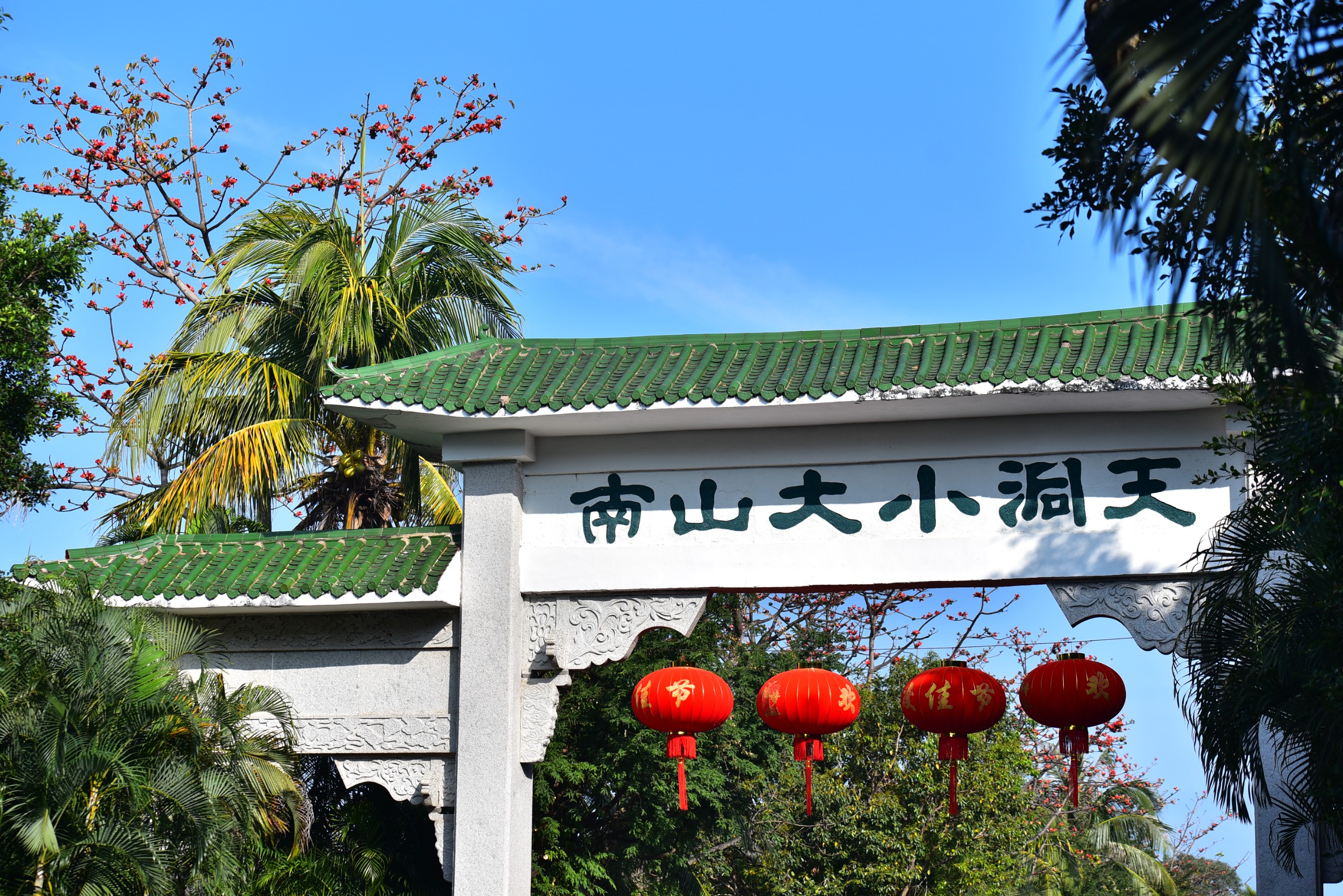 大小洞天