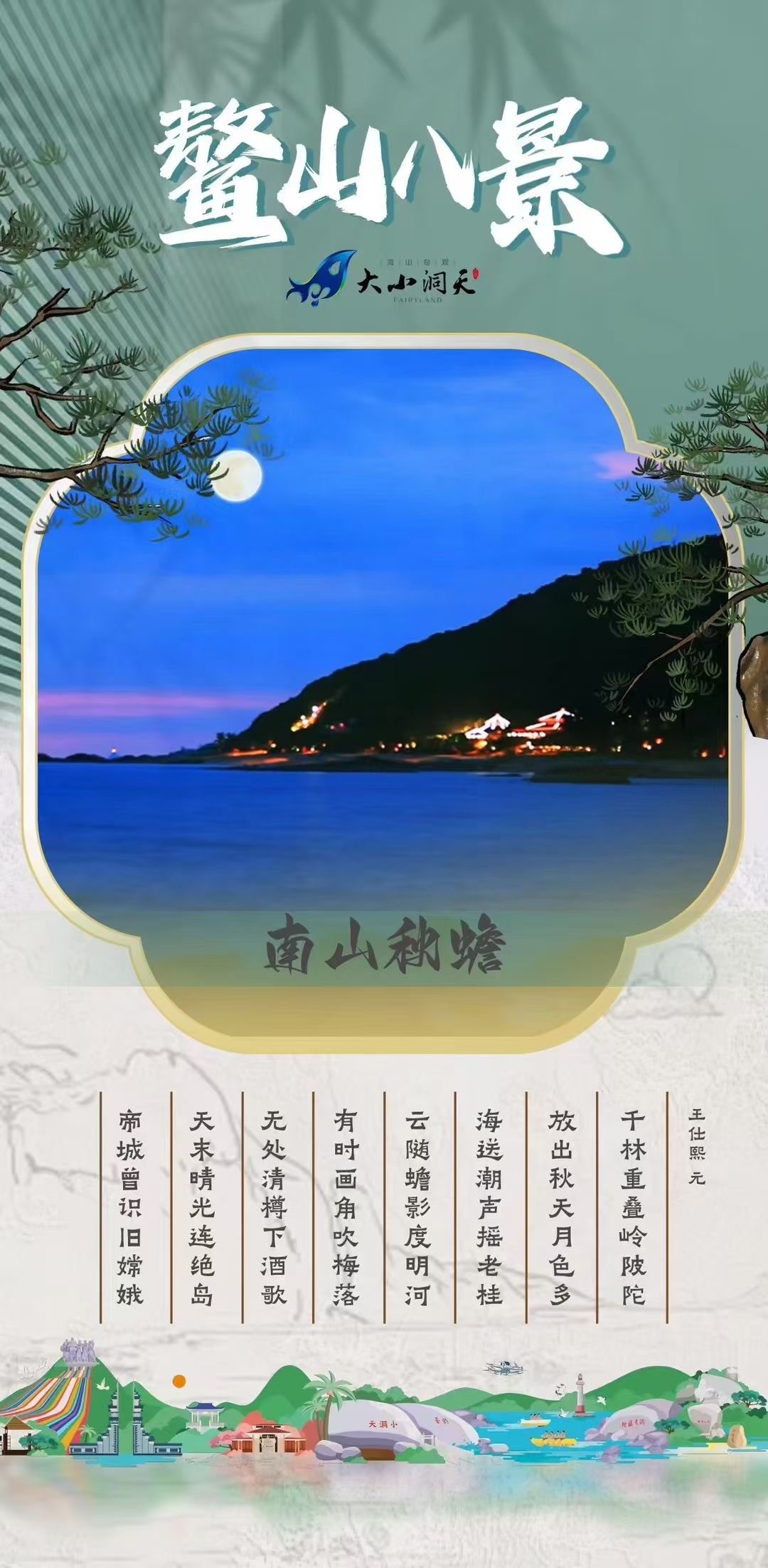 大小洞天