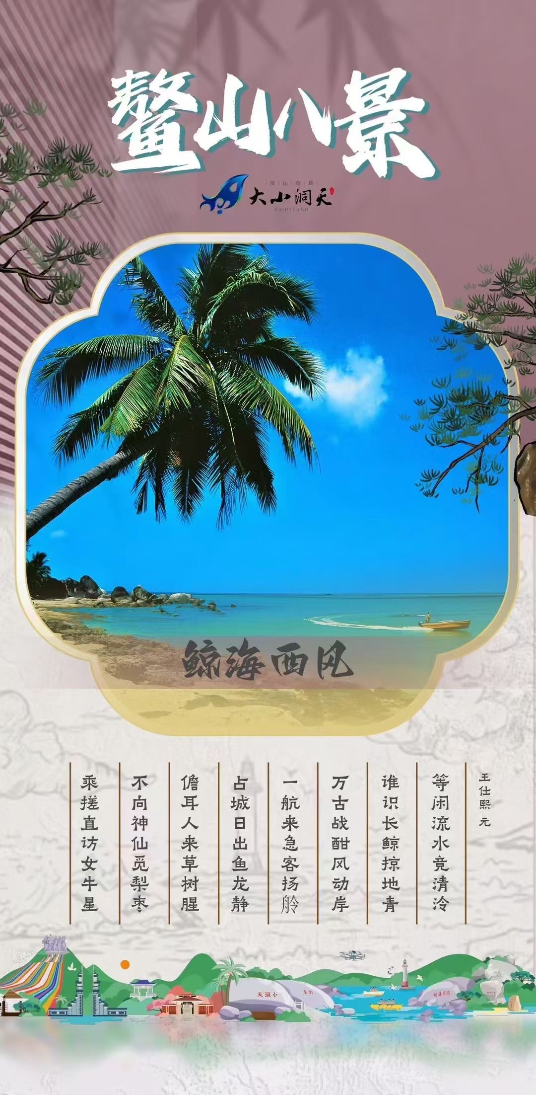 大小洞天