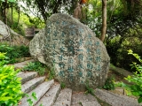 摩崖石刻群