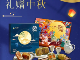 月未圆，礼先至&mdash;&mdash;旅文臻选中秋礼盒诚意上线，早鸟特惠邀您赏月食饼迎中秋