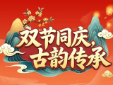 双节同庆&middot;古韵传承｜崖州热科国际人才驿站第三期活动圆满落幕