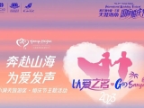 Tomorrow! The Wedding Festival themed event at the Small and Large Caves Scenic Area invites you to participate