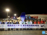 三亚⇋首尔国际客运航线正式复航 首班旅客打卡大小洞天景区