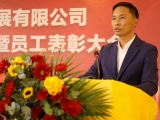 锚定笃行，奋楫远航丨三亚大小洞天举行2022年度总结表彰大会