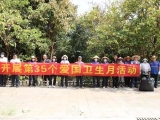 宜居靓家园 健康新生活 | 三亚大小洞天旅游区开展第35个爱国卫生月活动